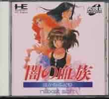 ★PCE CD-ROM 闇の血族 遥かなる記憶 -- ナグザット 闇の血族 遥かなる記憶(スーパーCD-ROM2専用)｜PCエンジン (PCE