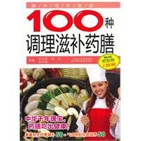 Paperback 100 kinds you can not miss Diet tonic conditioning(Chinese Edition) [Chinese] Book