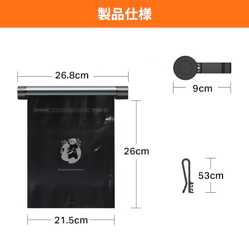 MIR『ロール式車載ゴミポケット』