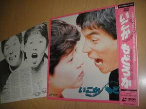 【新品ケース】 希少•レア DVD 「いこかもどろか」 明石家さんま 大竹しのぶ 新品ケース】 希少•レア DVD 「いこかもどろか」 明石家さんま