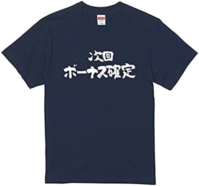 Amazon おもしろ Tシャツ 次回 ボーナス確定 スロット 半袖 長袖 ロング ガハハ本舗 メンズ レディース 文字 名前 名言 Tシャツ カットソー 通販 Amazon おもしろ Tシャツ 次回 ボーナス確定 スロット 半袖 長袖 ロング ガハハ本舗 メンズ レディース 文字 名前 名言 Tシャツ カットソー 通販