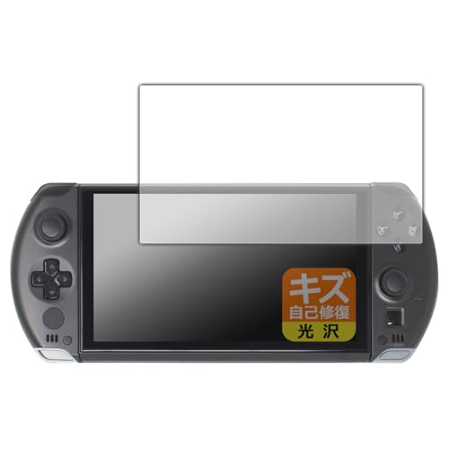 PDA工房 GPD WIN4 2025 対応 キズ自己修復 保護 フィルム 光沢 日本製