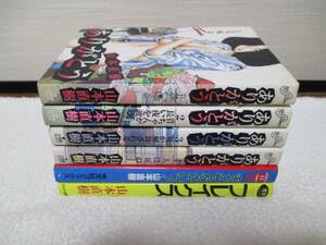 Amazon.co.jp: 山本直樹セット がとう 全巻 全4巻 まかせなさいっ