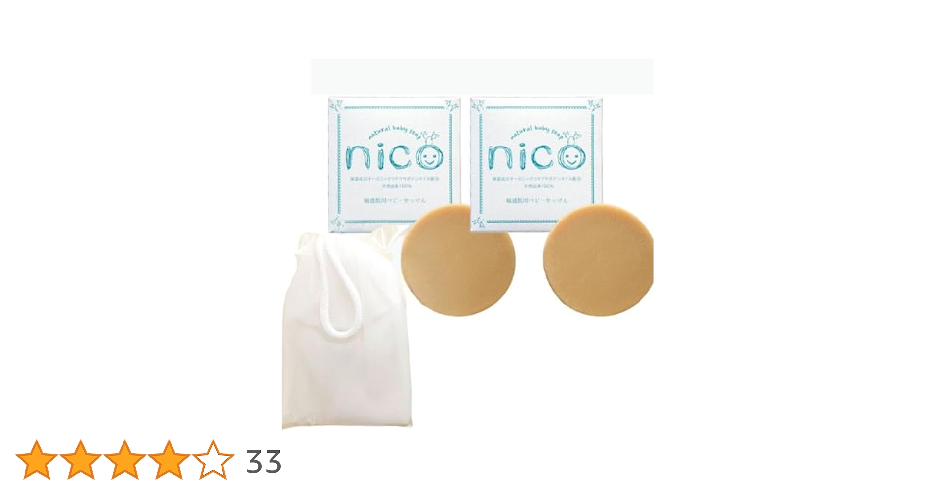 Amazon | 【公式】nicoせっけん nico石鹸 にこせっけん 50g