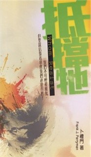 Paperback Whom Resist ??? Book