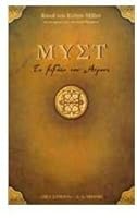 Μυστ - Το βιβλίο του Άτρους 9602366362 Book Cover
