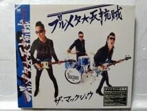 新品 ザ・マックショウ CD ブルメタ反抗賊 初回限定盤 DVD付 Amazon.co.jp: ザ・マックショウ マックショウ ブルメタ反抗賊