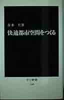 【中古】 現代社会政策の基礎理論/青木書店/中原弘二 中古】 現代社会政策の基礎理論/青木書店/中原弘二 現代社会政策