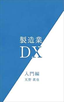 安全製品開発の実務入門 安全製品開発の実務入門 安全製品開発の実務入門