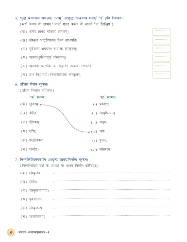 Image of Full Marks Sanskrit Workbook (With Activities) Class 9 | Based on NCERT Textbook Sharda and CBSE Syllabus | Includes Chapterwise Summary, Practice Papers and More