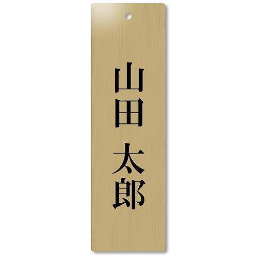 【穴あき】【1個から製作】アクリル札 名札 掛名札 縦型 表札 作成 選べるサイズ 書体 縦10cmから30cmまで 引っ掛け 札 掛ける ネームプレート メニュー札 品書き札 吊り下げ オフィス 木製風 白 黒 大 中 小 S M L 穴開き 穴あき 穴