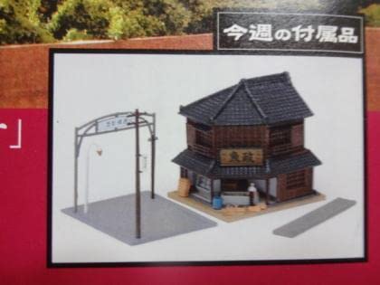Amazon | ☆週刊 昭和の鉄道模型をつくる Nゲージ 20号 魚屋・商店街