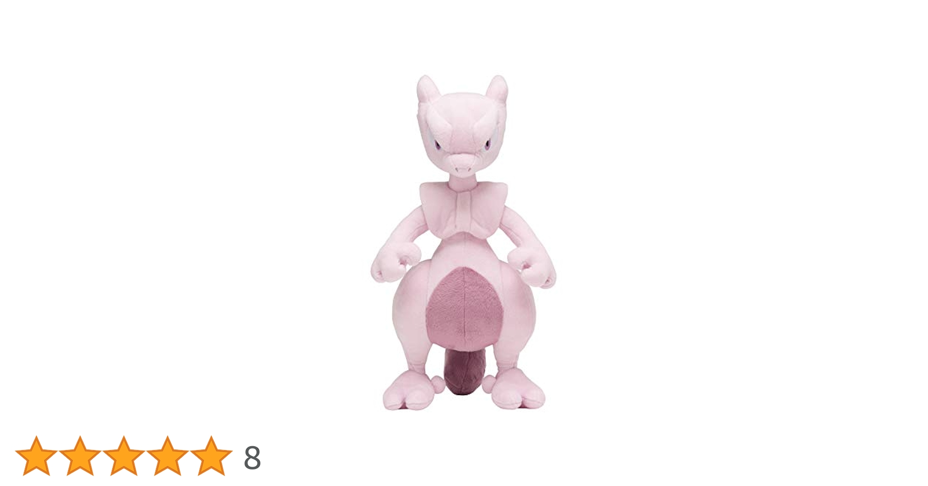 ポケモン　ミュウツー ぬいぐるみ PP24 ミュウツー (S)｜三英貿易株式会社