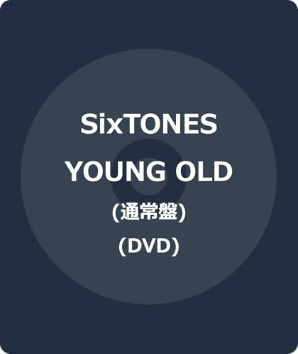 YOUNG OLD (通常盤) (DVD) - SixTONES