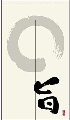 のれん 暖簾 公式サイト 旨 漢字 円相と筆文字 手書き 白色 Tnr 0085 カーテン 受注生産 目隠し 並行輸入品 間仕切り タペストリー 背景幕