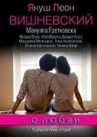 Listy milosne 8324709843 Book Cover
