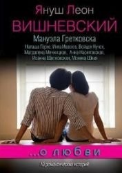 Hardcover Listymil / O lyubvi (In Russian) [Russian] Book