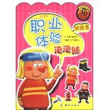 Firefighters/Bubble Stickers of Professional Experience (Chinese Edition)