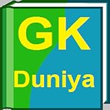 this app contain history, geography, constitution and Gk