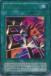 遊戯王カードゲーム Amazon.co.jp: 悪夢の鉄檻 【UR】 VB-04-UR [遊戯王カード