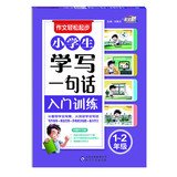 Bridge essay writing easily start : students learn to write a word induction training ( Grade 1-2 ) ( attach stickers ) 7552219866 Book Cover