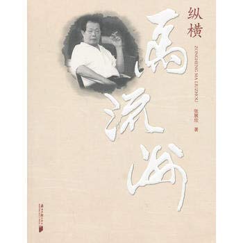 Aspect Ma Chau flow(Chinese Edition)