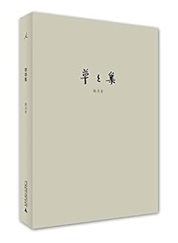 Paperback Essay Collection of Chen Danqing (Chinese Edition) [Chinese] Book