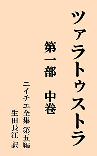 フリードリヒ・ニーチェ 全書簡 8巻セット ニーチェ書簡集(フリードリヒ・ニーチェ、アルフレト
