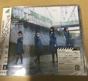 Amazon.co.jp: CD サイレントマジョリティー TYPE-B 欅坂46 初回仕様