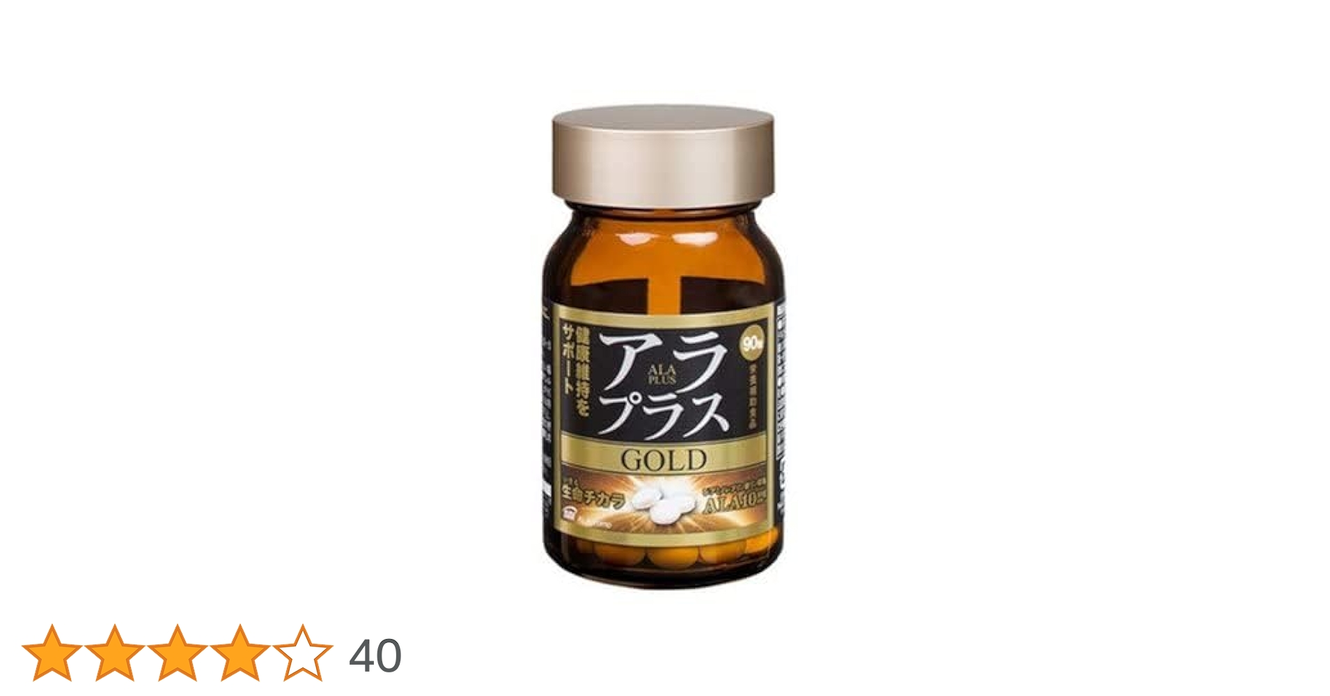 Amazon | アラプラス ゴールド 90粒 30日分 5ALA ファイブアラ