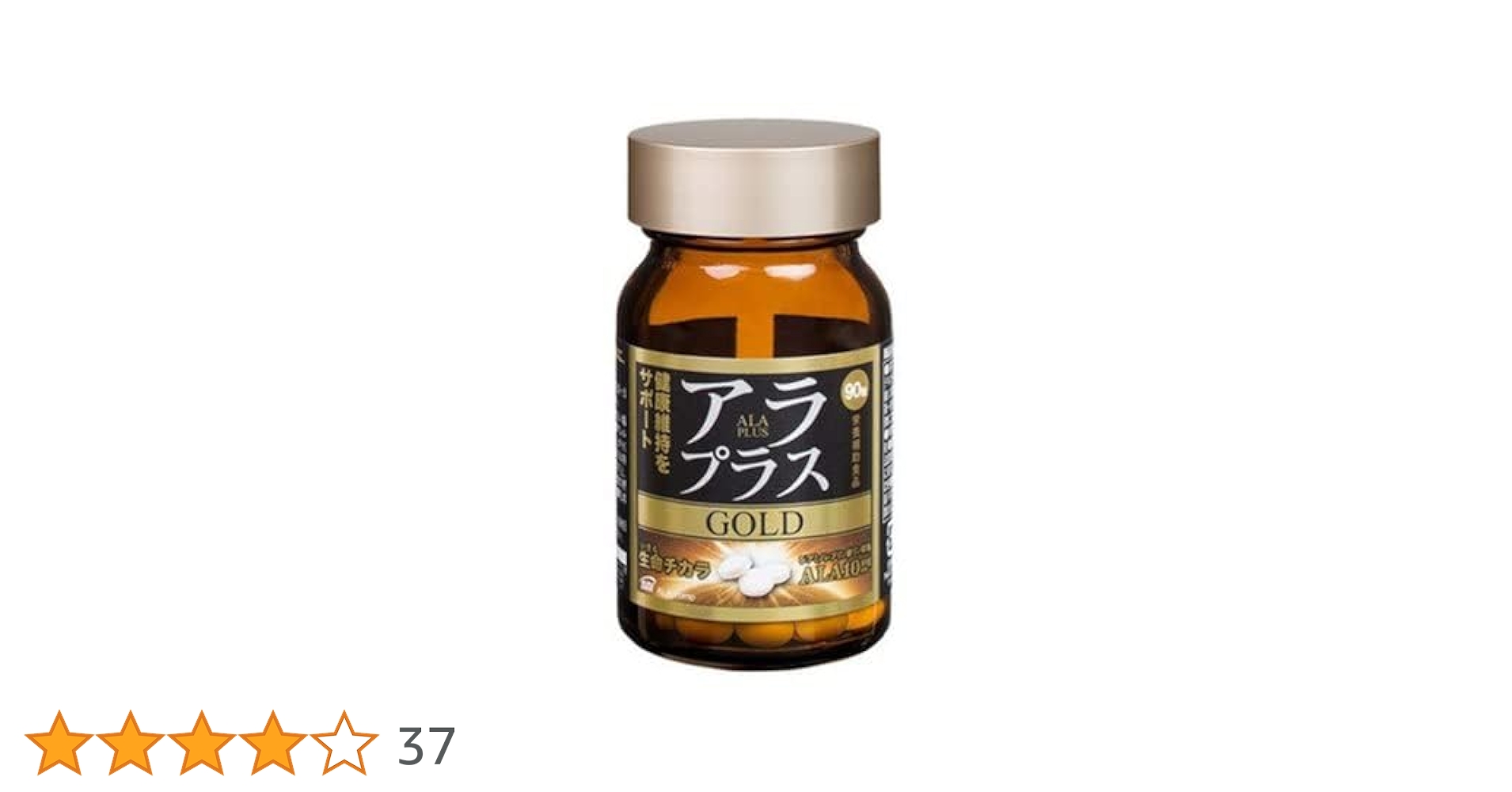 Amazon | アラプラス ゴールド 90粒 30日分 5ALA ファイブアラ