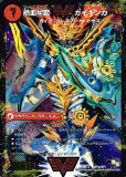 Amazon.co.jp: 熱血星龍 ガイギンガ/銀河大剣 ガイハート ダブル
