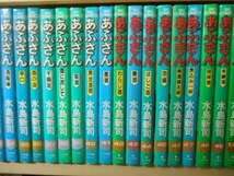 Amazon.co.jp: 完結＆全巻 あぶさん 全107巻 ＋ 特選集 水島新司