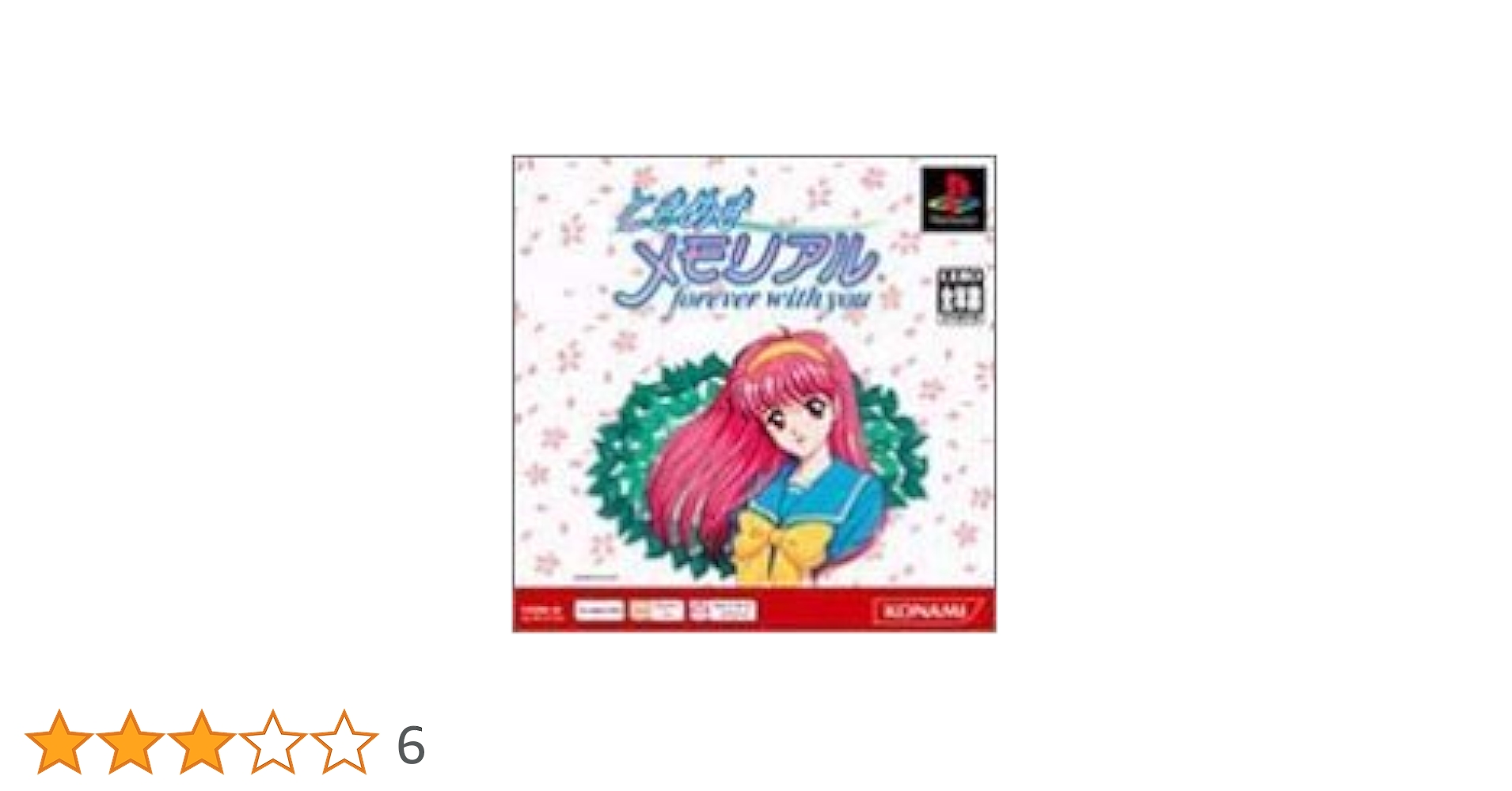Amazon | ときめきメモリアル ~forever with you ~ PS one Books