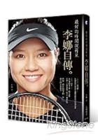 最好的時間說再見：李娜自傳 9863750816 Book Cover