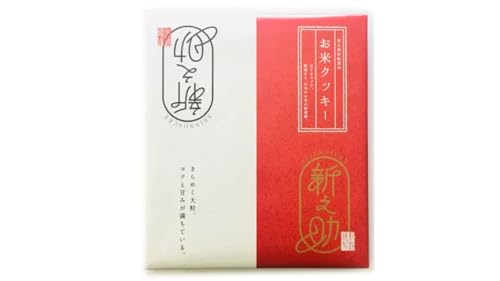 新潟交通商事『新之助 お米クッキー』