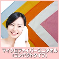 Amazon.co.jp: マイクロファイバー ミニタオル 24×24cm