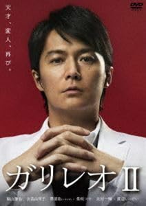 Amazon.co.jp: ガリレオII DVD -BOX 福山雅治 : パソコン・周辺機器