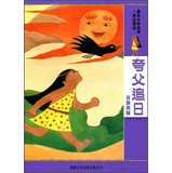 Kuafuzhuiri : hero 9620855698 Book Cover