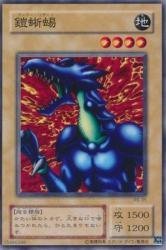 Amazon.co.jp: 鎧蜥蜴 【N】 RB-05-N ≪遊戯王カード≫[暗黒魔竜