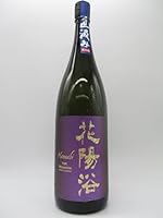 南陽醸造 花陽浴 はなあび THE PREMIUM 純米大吟醸 山田錦 磨き四割 無濾過生原酒 直汲み 25年6月製造 1800ml ■要冷蔵