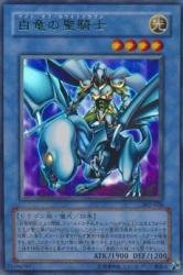 遊戯王　白竜の聖騎士 パラレル　ウルトラ　302-026 Amazon.co.jp: 遊戯王 302-026-UR 《白竜の聖騎士》 Ultra : ホビー