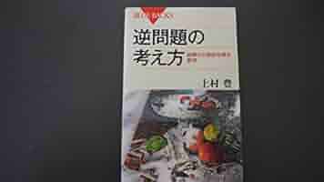 応用例で学ぶ逆問題と計測 Amazon.co.jp: 応用例で学ぶ逆問題と計測 : 小國 健二: 本