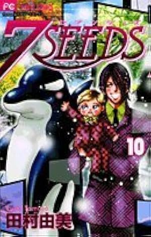 ＡＩ 田村由美「7SEEDS 」全巻、18巻のみ抜け 7SEEDS (18) (フラワーコミックスアルファ) | 田村 由美 |本 | 通販