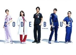 Amazon.co.jp: コードブルー －ドクターヘリ緊急救命－ THE 