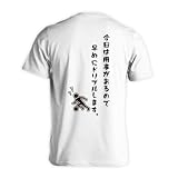 [アートワークスコウベ] サッカー Tシャツ 半袖 練習着 ドライ 今日は用事があるので早めにドリブルします。 ユニセックス S ホワイト