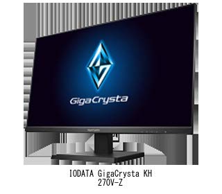 Amazon.co.jp: メディアカバーマーケット IODATA GigaCrysta KH270V-Z
