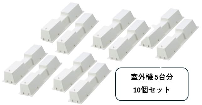 Amazon.co.jp: (10個まとめ）イナバ 樹脂製エアコン架台 【×10個入