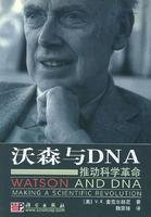 沃森与DNA：推动科学革命 7030156277 Book Cover