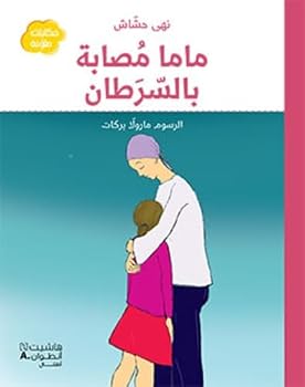 Paperback MAMAN A LE CANCER - MâMA MOUSâ [French] Book